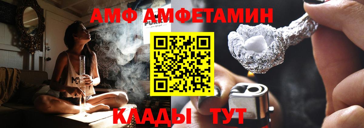 АМФ 97% Шали
