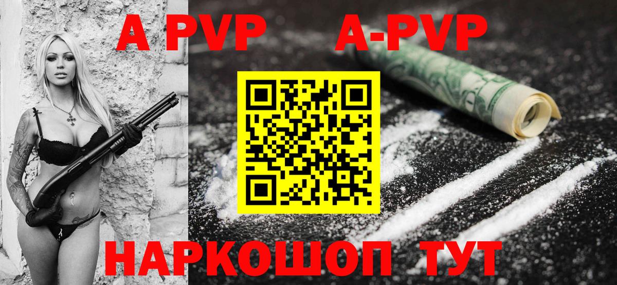 А ПВП VHQ Шали