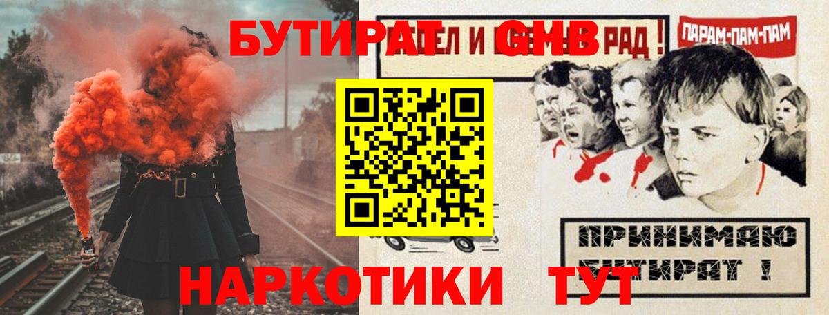 Бутират BDO 33% Шали