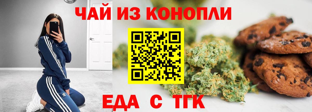 Шали  Cannafood конопля  Вход с VPN 