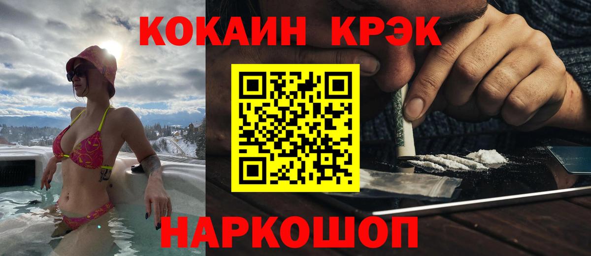 Кокаин Fish Scale Шали