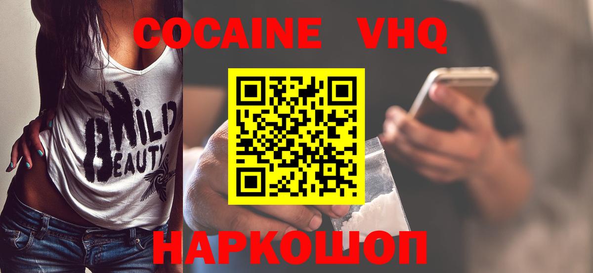 COCAIN Колумбийский  Вход с VPN  Шали 