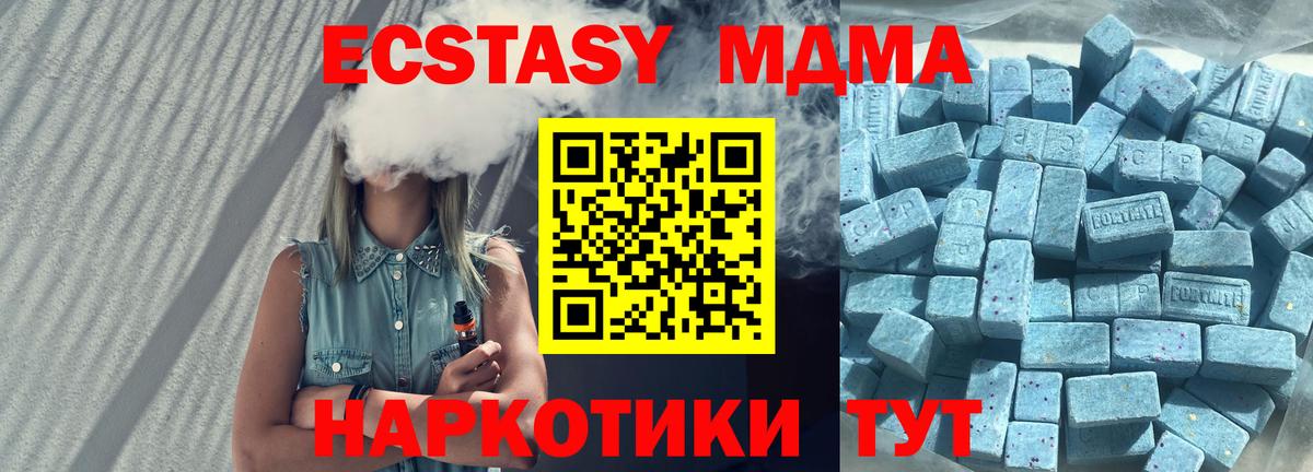Ecstasy  это какой сайт  Ecstasy TESLA  Шали  ЭКСТАЗИ круглые  Вход с VPN 