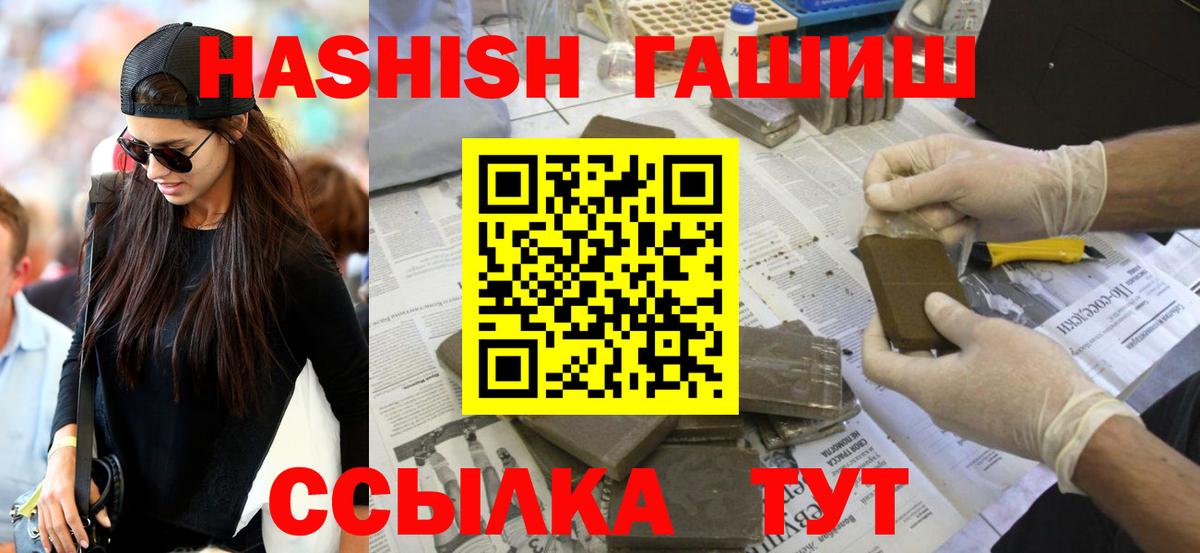 Шали  ГАШИШ гарик  Вход с VPN  ГАШ убойный 
