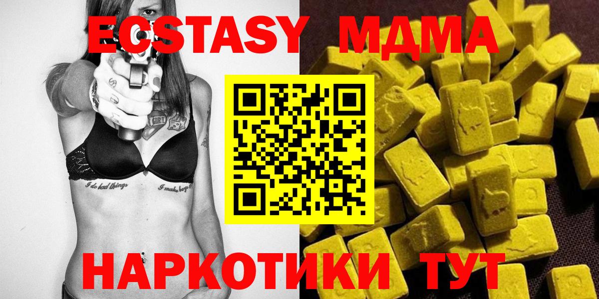 Шали  MDMA VHQ  MDMA Molly  МДМА  Вход с VPN 