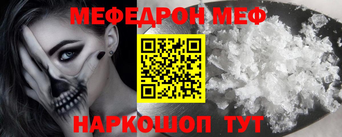 Шали  Мефедрон мука  Мефедрон кристаллы  Вход с VPN 
