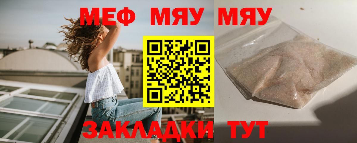 Меф мука Шали
