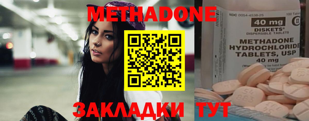 МЕТАДОН кристалл  Вход с VPN  Метадон мёд  Шали 