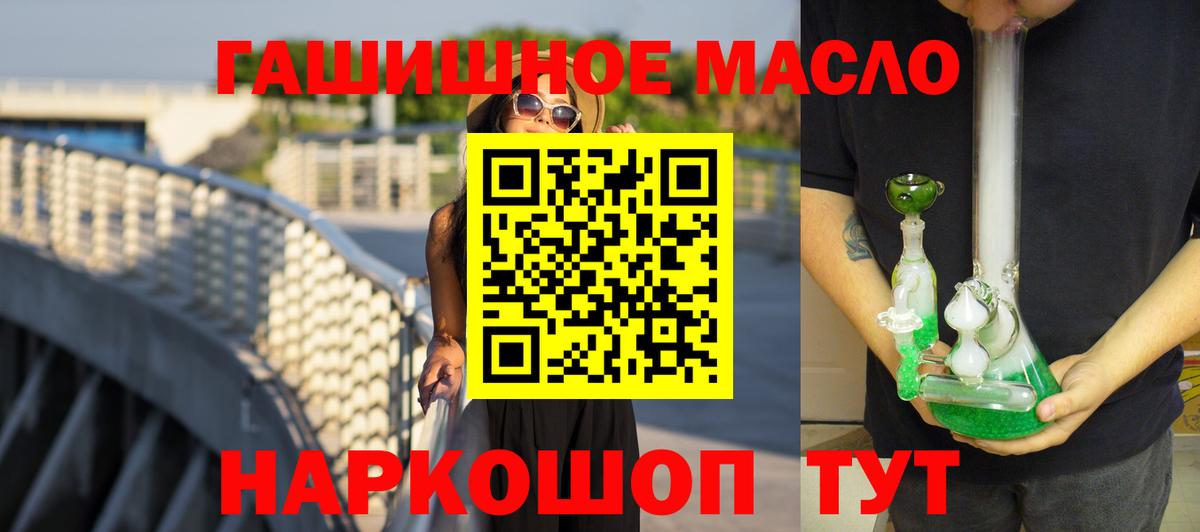 Шали  Дистиллят ТГК Wax  что такое   Вход с VPN  Дистиллят ТГК вейп 