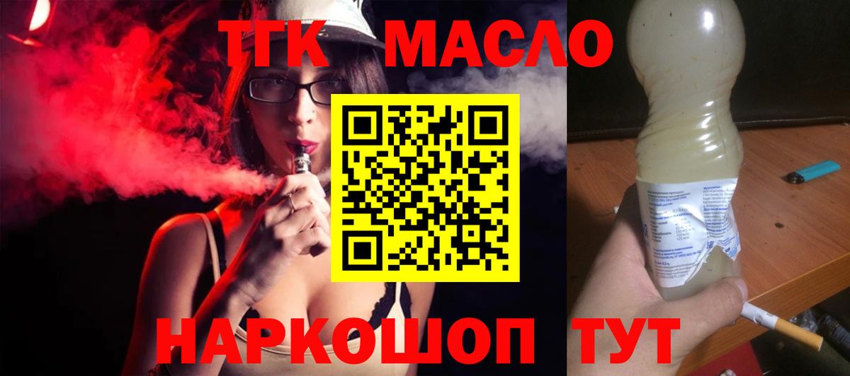 Дистиллят ТГК THC oil Шали