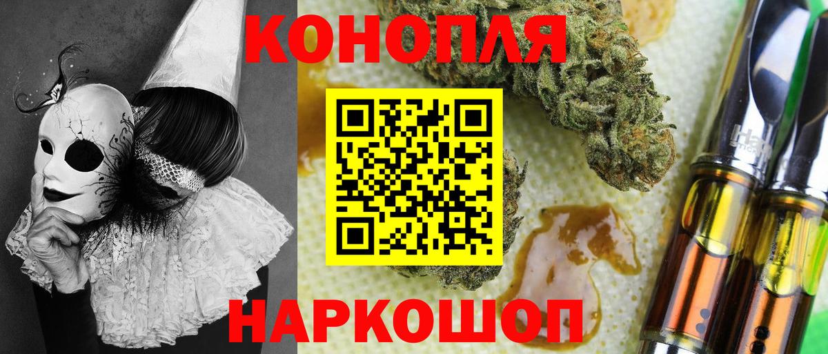 Шали  Конопля тримм  Бошки Шишки Ganja  Шишки марихуана марихуана  Вход с VPN 